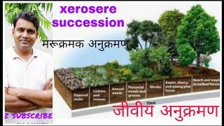 class 12th Xerosere succession मरूक्रमक अनुक्रमण [upl. by Aid741]