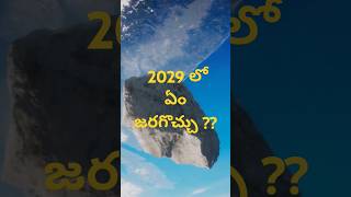 2029లో అపోఫిస్ ఆస్టరాయిడ్ Aphosis asteroid hitting earth shorts shortsfeed asteroid apophis [upl. by Libbey]