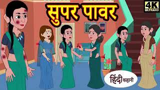 cartoon kahani video cartoon videos trendingvideo yt youtubvideovideoviral [upl. by Eileek]