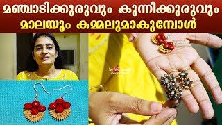 When Red lucky seed and rosary pea turns into necklace and earring  KP Sindhu  Thrissur Kerala [upl. by Nemad164]