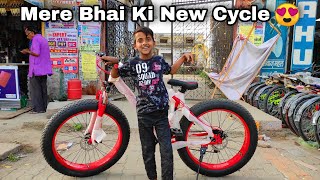 Mere Bhai Ki New Cycle 😍 FAT BIKE  Mera Bhai Khush Ho Gaya ❤ [upl. by Fasa340]