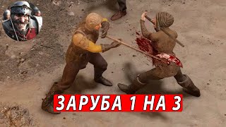 Exanima  Арена  бой 1 на 3 отрывок стрима exanima [upl. by Gibun]