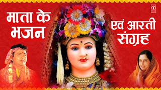 GULSHAN KUMAR Devi Bhakti Bhajans ANURADHA PAUDWAL Aarti Collection Best Collection Bhajans Aarti [upl. by Akeihsat753]