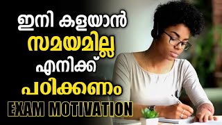 ⚡️ ഇനി ഞാൻ പഠിക്കും ⚡️  Powerfull Motivation for Studying in Malayalam  Exam Motivation [upl. by Amos]