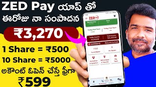 Zed Pay New Money Earning Best App In Telugu  Zed Pay Registration Process amp best Plan In Telugu [upl. by Kwapong]