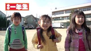 2013年「小学一年生」5月号テレビCMメイキング映像 [upl. by Oemor496]