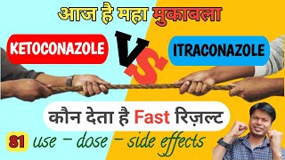 Ketoconazole vs Itraconazole Which Antifungal Works Faster Mechanism Uses Dosage and More [upl. by Darken]