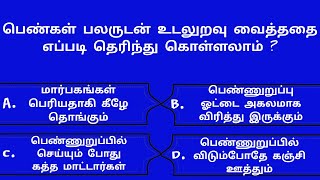 interesting gk questions  fact gk time  facts tamil  2024 [upl. by Nitnilc728]