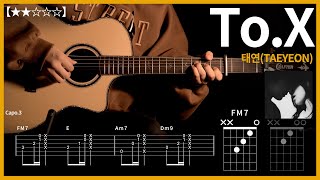 344태연TAEYEON  ToX 기타 【★★☆☆☆】  Guitar tutorial ギター 弾いてみた 【TAB譜】 [upl. by Eeloj]