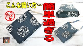 簡単過ぎる😆スマホショルダーバッグの作り方☆底付きのようでも実は簡単💖試してみて下さい♪How to make a smartphone shoulder bag [upl. by Nuoras757]