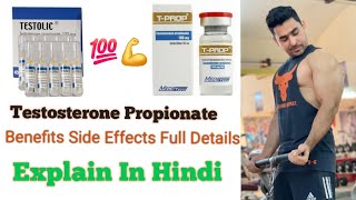 Testosterone Propionate In Hindi  Testosterone  Steroids Explain In Hindi [upl. by Inohs173]