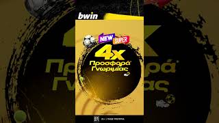 bwin  Νέα σούπερ τετραπλή προσφορά γνωριμίας [upl. by Renate]