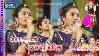 Satrangi Lahriya 2018 Star लक्कीसिंह व् गौरव का धमाकेदार गीतसोनु सिसोदिया व् छगन माली की आवाज़ में [upl. by Eihcir]