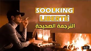 Soolking Liberté lyrics  paroles مترجمة للعربية [upl. by Kcor]