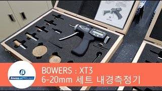 XT3 내경측정기 620mm 세트  권총 타입 BOWERS GROUP 태창트레이딩 [upl. by Soutor493]