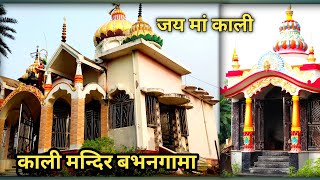 Kali Mandir Babhangama minitravelvlog music vaiarl trandingvideo maakali temple [upl. by Naillimixam542]