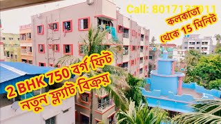 2bhk new flat sale in Bally  Kolkata  750 Sq fit ready flat  90 home loan POST NO 461 [upl. by Georgy]