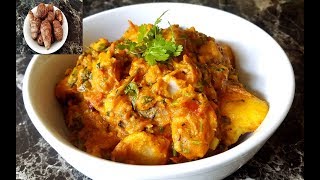 पिंडालुको स्वादिस्ट तरकारी बनाउने तरिका  Pidalu Ko Tarkari  Arbi Curry  Taro Root Curry Nepali [upl. by Drisko889]