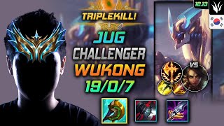 챌린저 정글 오공 신파자 정복자  Challenger Wukong Jungle vs Nidalee  롤 KR 1213 [upl. by Asil]