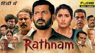 Rathnam South Movie Hindi Dubbed  Vishal  Priya Bhawani Shanker  HD Review amp Facts [upl. by Macri890]