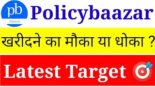 Policybaazar share latest news [upl. by Aicre]