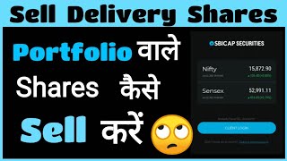 How to Sell Delivery Shares in Sbismart  Portfolio वाले Share कैसे Sell करें  Sbismart Money App [upl. by Obeded793]