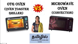 OTG Vs Microwave Oven convection  Difference and Comparisons All about Oven in Tamil [upl. by Cobb]