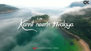 💞Thendrale Thendrale mella Nee Veesu💞  AR Rahman Tamil Whatsapp Status [upl. by Ahseniuq303]