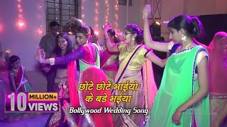 Chote Chote Bhaiyon Ke Bade Bhaiya  Wedding Dance performance Song [upl. by Enial]