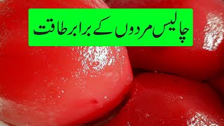 Murabba Bahi ke Fayde  Safarjal ka Murabba k Fawaid  Quince Fruit in Urdu [upl. by Vicki]