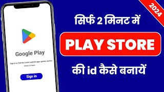 play store ki id kaise banaye  How to create Google play store account [upl. by Ssirk]