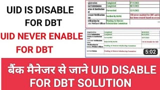 UID never enable for dbt and beneficiary has been created based account PrakashEDUTECH scholarsh [upl. by Aia]