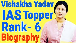 Vishakha Yadav IAS Topper  Life Story  Biography [upl. by Mikiso]