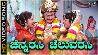 Chennarasi Cheluvarasi  Video Song  Sri Krishnadevaraya  Dr Rajkumar  Bharathi  Jayanthi [upl. by Carisa923]