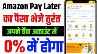 Amazon Pay Later to Bank Account Transfer New 100 Tricks  Amazon Pay Later to bank Transfer Free [upl. by Attennek960]