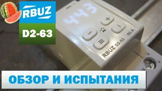 Реле напряжения RBUZ D263 Мой фаворит [upl. by Nyrret]