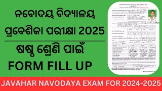 Navodaya Vidyalaya Application Form 2025 Class 6 Odisha JNVST Apply Last Date 2025 Exam Date 2024 [upl. by Keever]