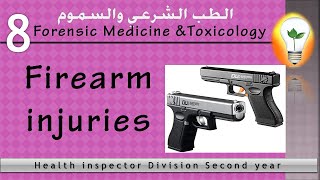 Forensic Medicine amp Toxicology 8 Firearm injuries إصابات الطلق الناري [upl. by Liarret]