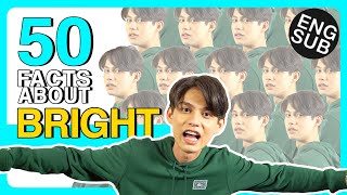 50 Facts About Bright  ล้วงลับเรื่องสุดส่วนตัวของ quotไบร์ท วชิรวิชญ์quot Eng Sub [upl. by Enahpets]