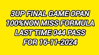 3up Final Game Opan 100 Pass For 16112024 Thailand Lottery 3up Final Direct Set Pass 16112024 [upl. by Higgins]