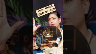 100 सरकारी नौकरी का उचक्क उपाय Bhawana Upadhyay astrology [upl. by Anewor387]