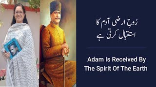 Allama Iqbal’s poem Rooh e Arzi Adam ka Istaqbal karti hy  Iqbaliyat [upl. by Stacy]