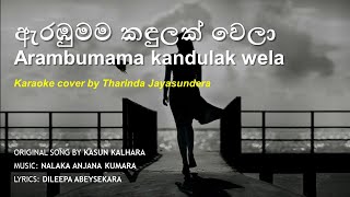 Arambumama kandulak wela Karaoke cover by TJ [upl. by Akienaj]