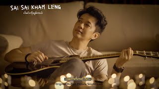 SAI SAI KHAM LENG  ငါမင်းကိုချစ်တယ်  Ngar Min Ko Chit Tal   ပိတောက်ကတဲ့ဂီတ Padauk Musical OST [upl. by Nibroc]