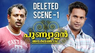 Punyalan Agarabathis  Deleted Scene 1  Jayasurya  Ranjith Shankar [upl. by Atnomed]