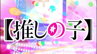 【モンスト】モンドリⅡDAY2コラボ発表の瞬間と現地の反応モンスト推しの子コラボ発表モンドリ [upl. by Lynelle]