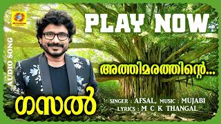 Athimarathinde  അത്തിമരത്തിൻ്റെ  Gazal  Afsal  Mujabi  MCKThangal  Audio Song [upl. by Mesics]