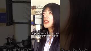 cover coversong song 음악 노래 노래커버 커버 僕が死のうと思ったのは [upl. by Dulce]