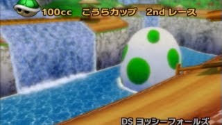 マリオカートWii 100cc こうらカップ☆☆☆  Mario Kart Wii [upl. by Ardnuyek]