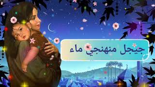 Mithri Muhenji Maa Sindhi naat with lyrics by Ahemad Mughal [upl. by Lomaj]